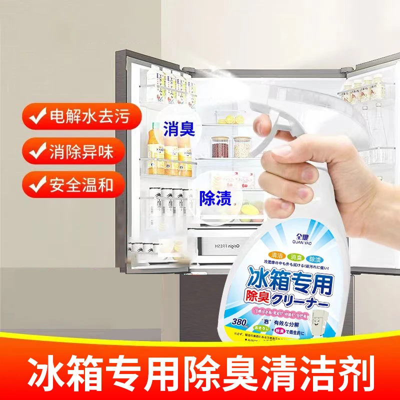 冰箱专用清洁剂泡沫除霉抑菌强效祛污除臭清除异味现货