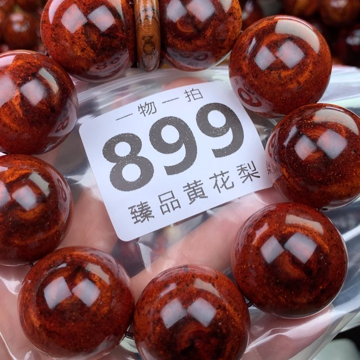 花梨木类手串手链3.0高货