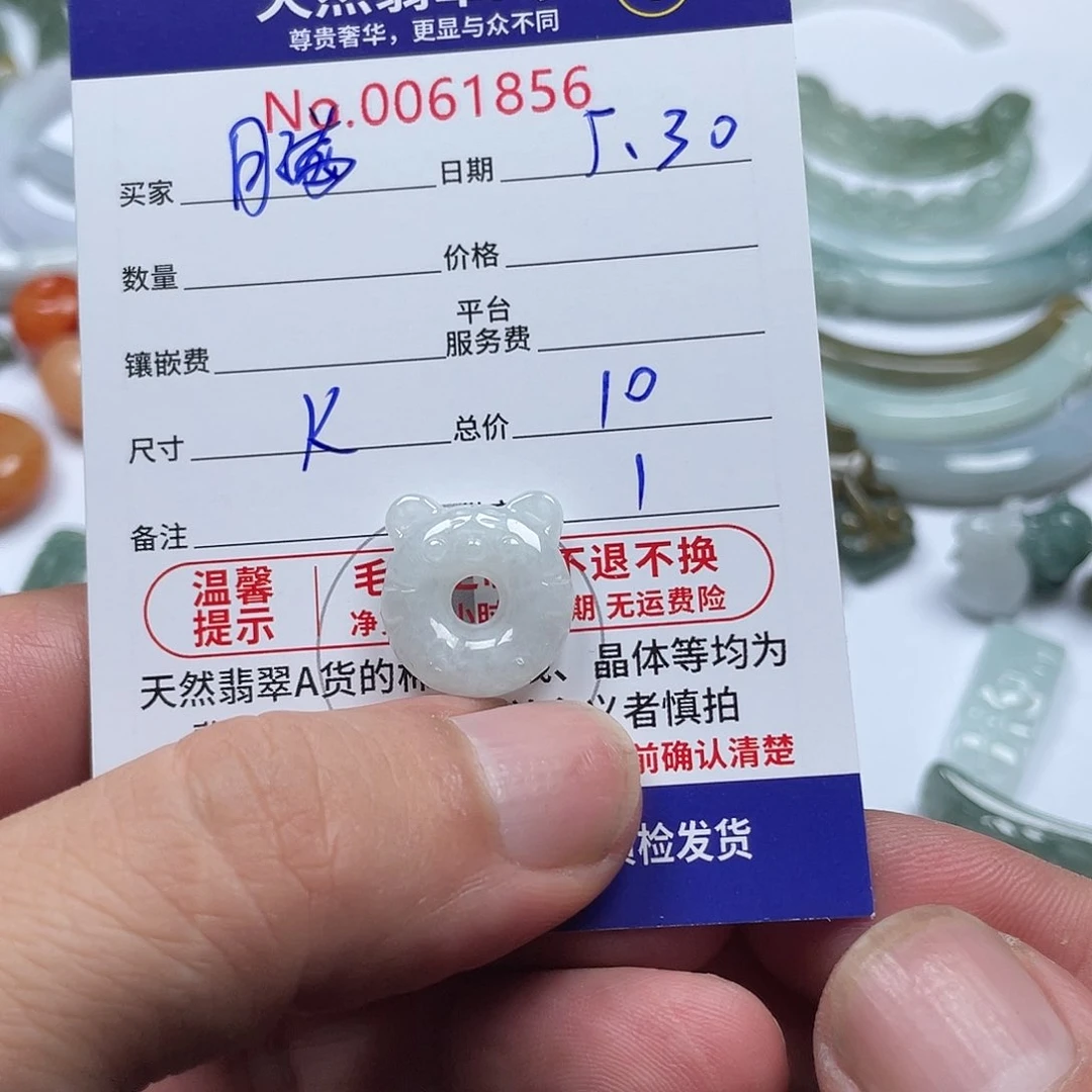 翡翠未镶嵌颈饰月**楼