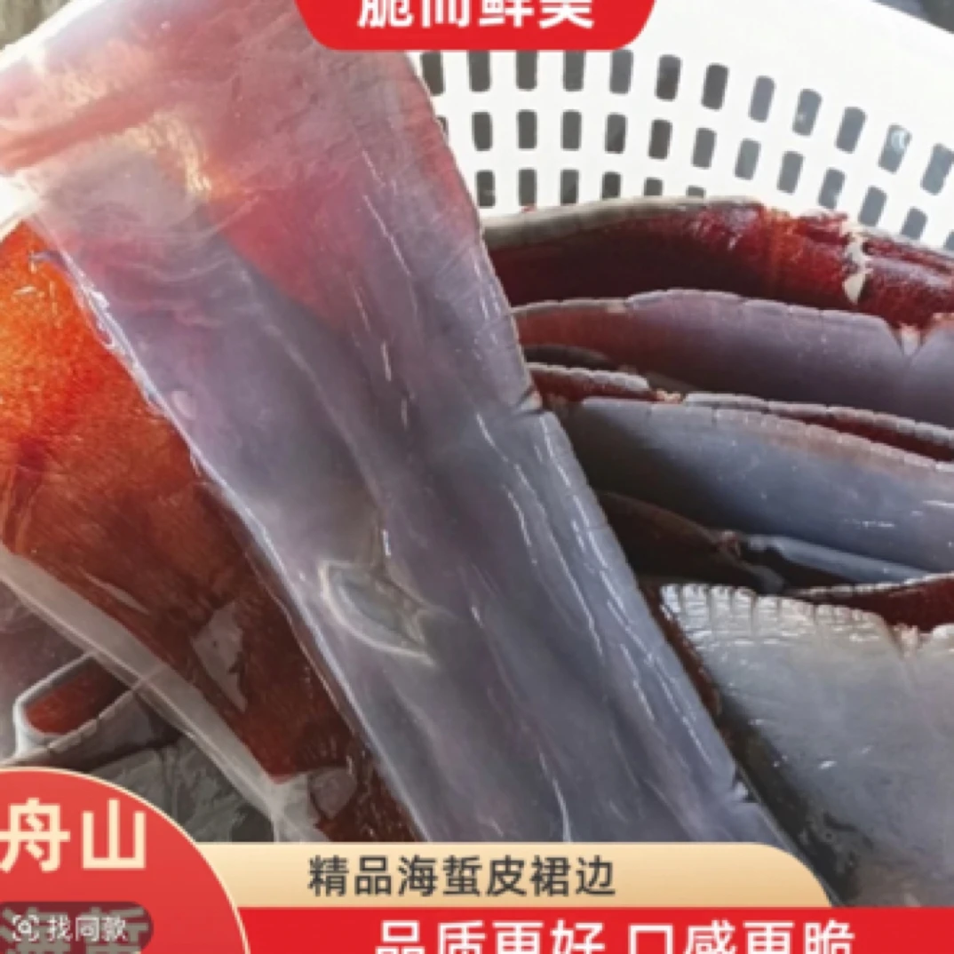 【六哥推荐】岱山二头洞海蜇头三矾海蜇裙边3斤/桶  舟山美味海鲜