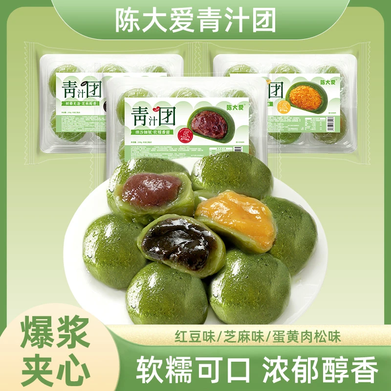 艾草青团整箱网红蛋黄肉松清明果伴手礼清明粿豆沙糕点糯叽叽团子