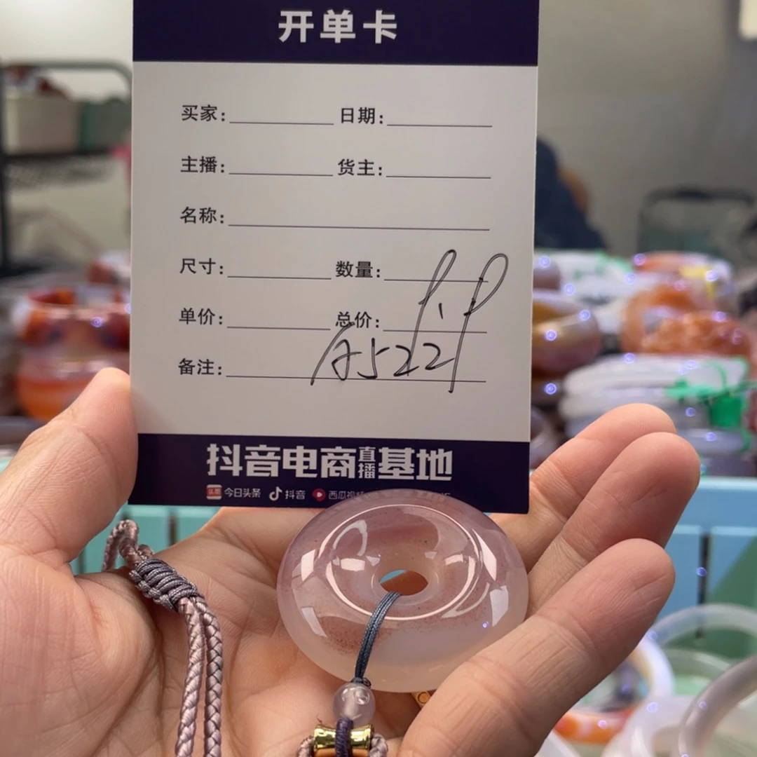 手镯玛瑙/玉髓未镶嵌