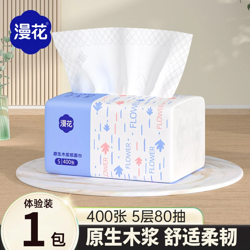 【入会享】漫花蓝色柔韧抽纸400张桌面餐巾纸柔软面巾纸五层加厚