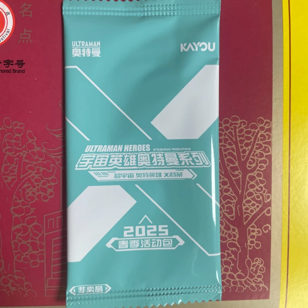 【2025年春季活动包】奥特曼精美卡牌【盲盒代拆】