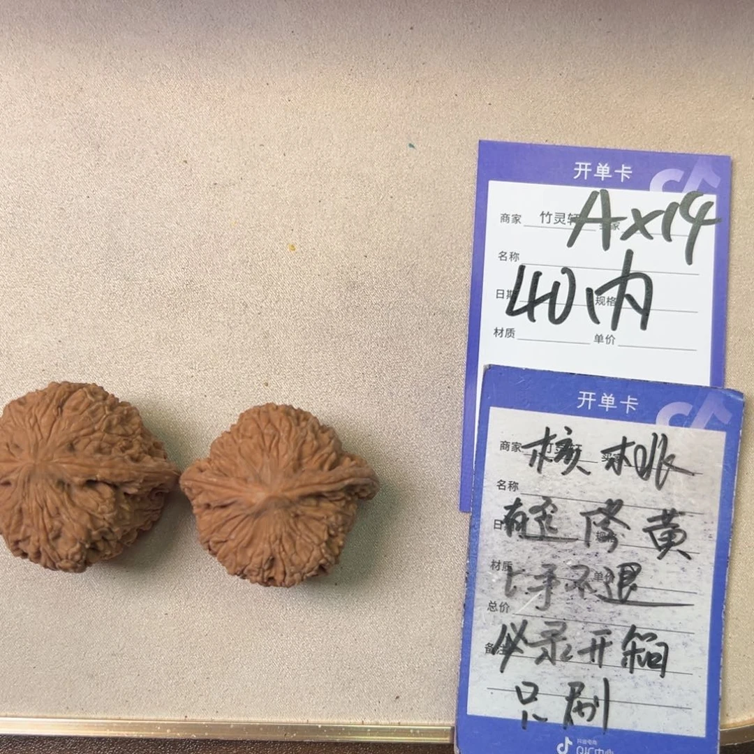 核桃把件蓟县磨盘核桃