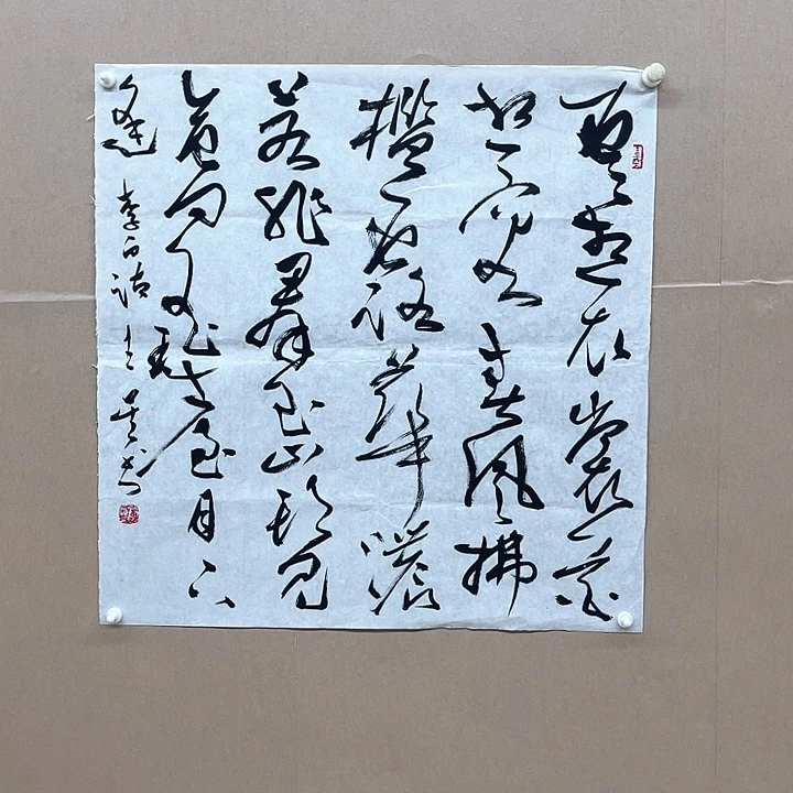 书法人***梦王星68*68㎝海南   兰亭