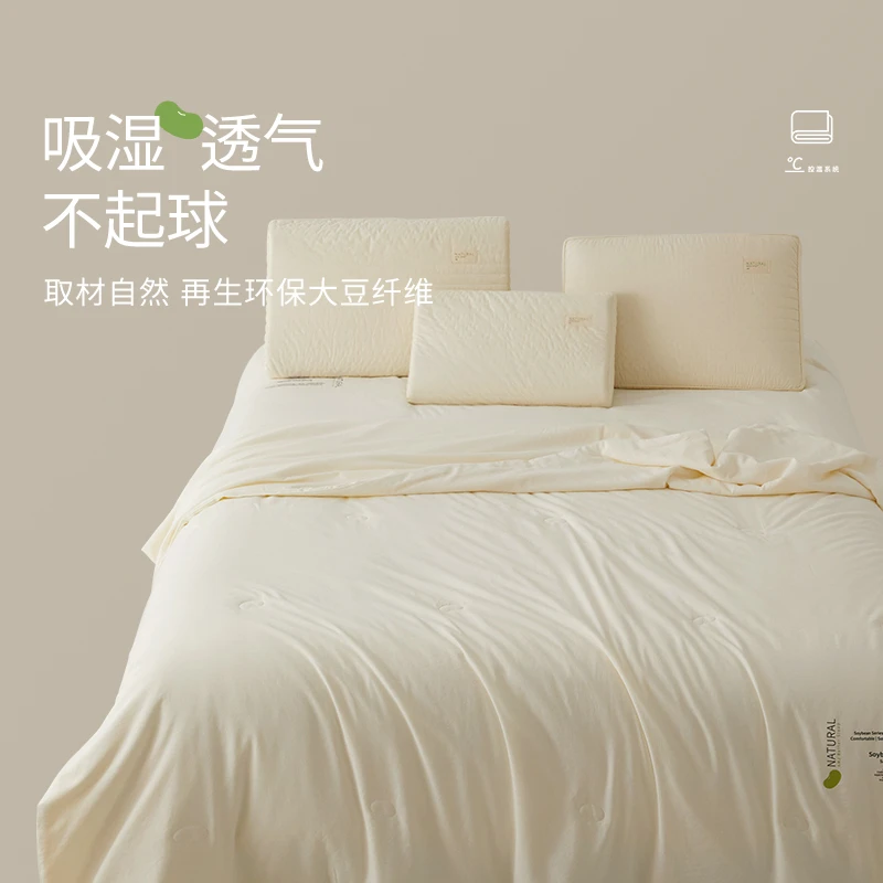 艾美家大豆四季被芯自然柔软母婴级A类吸湿透气春秋被