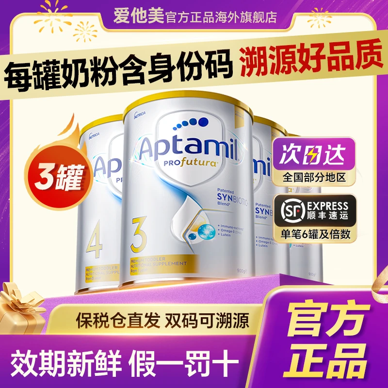 领劵1500-180【6罐/7罐装】澳洲爱他美白金-此链接可领补贴+赠品