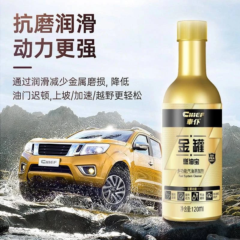 (拍一发六）车亻卜金装然油宝专用节油宝汽车液体摩托车除碳清洗剂