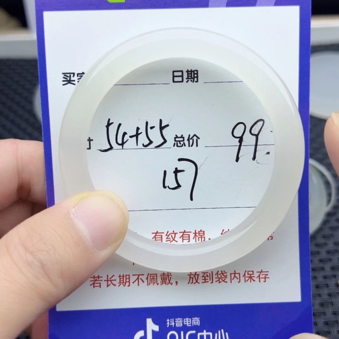 石英质玉（金丝玉）未镶嵌手镯