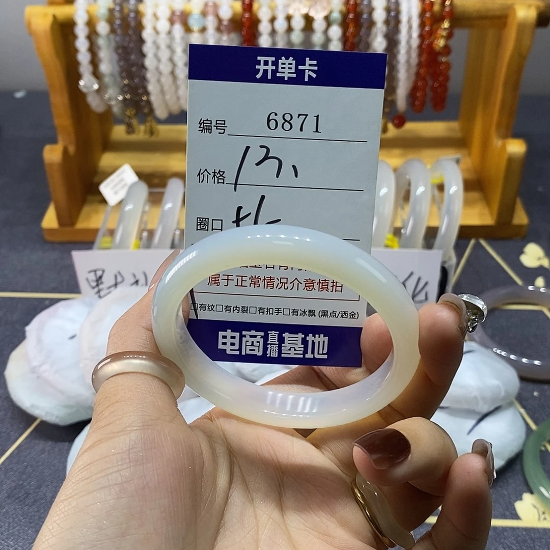 玛瑙/玉髓未镶嵌手镯6871