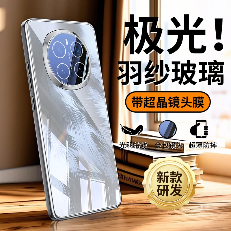 荣耀magic7手机壳羽纱玻璃honormagic7pro自带镜头膜防摔外壳适用