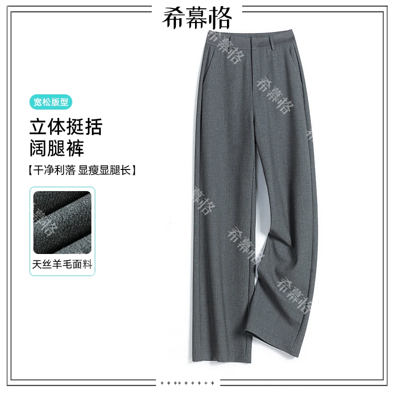 2025春季新款窄版羊 毛阔腿裤高腰时尚百搭垂感