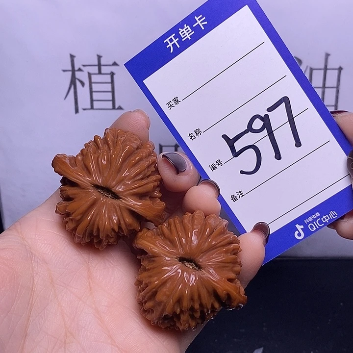 把件文玩核桃597/43四座楼