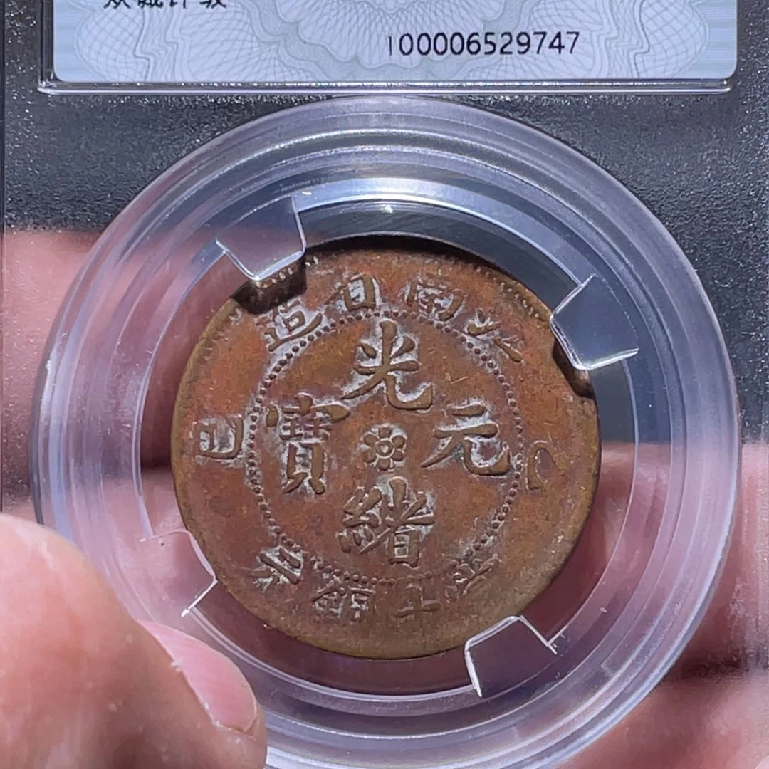 金属江南收藏江南柴9747