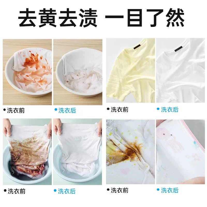 衣物活氧去渍粉