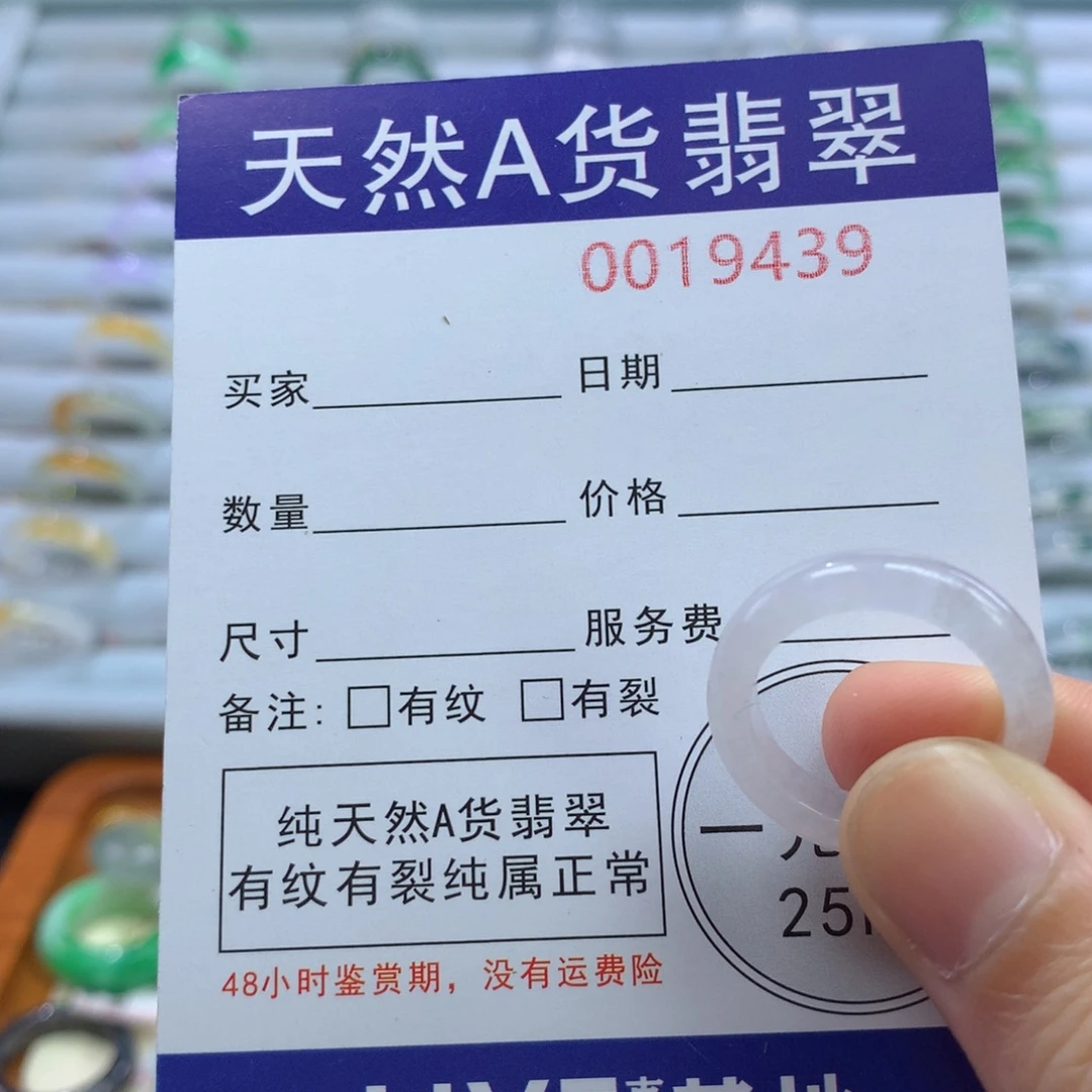 翡翠未镶嵌戒指11/12