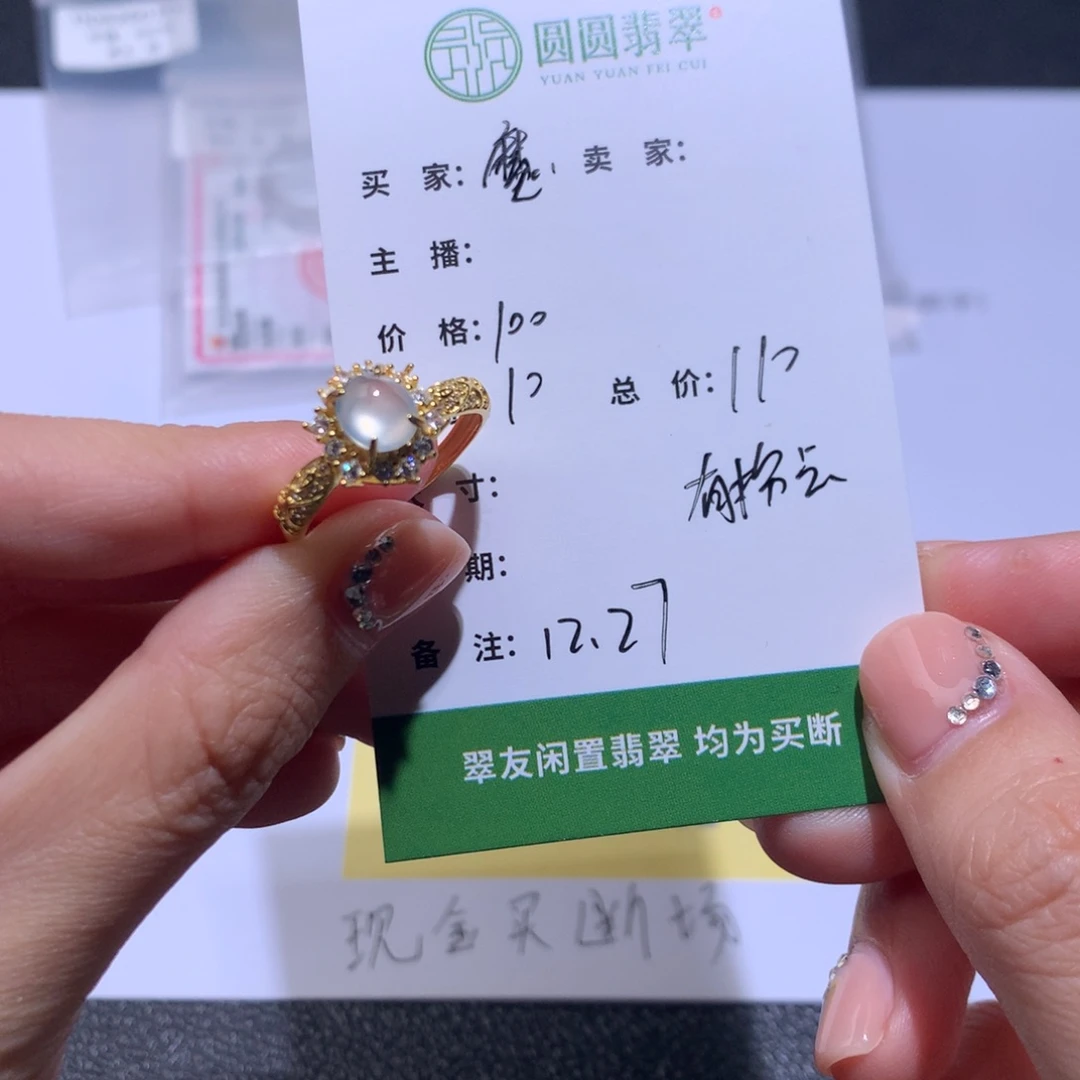 翡翠银S925镶嵌挂件翡翠裸石