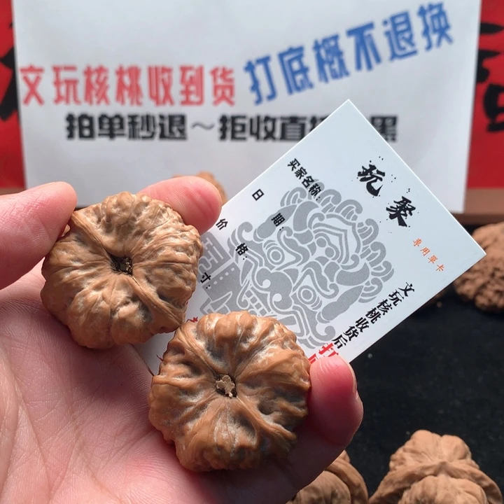 文玩核桃吊坠用****1蛤蟆头 39