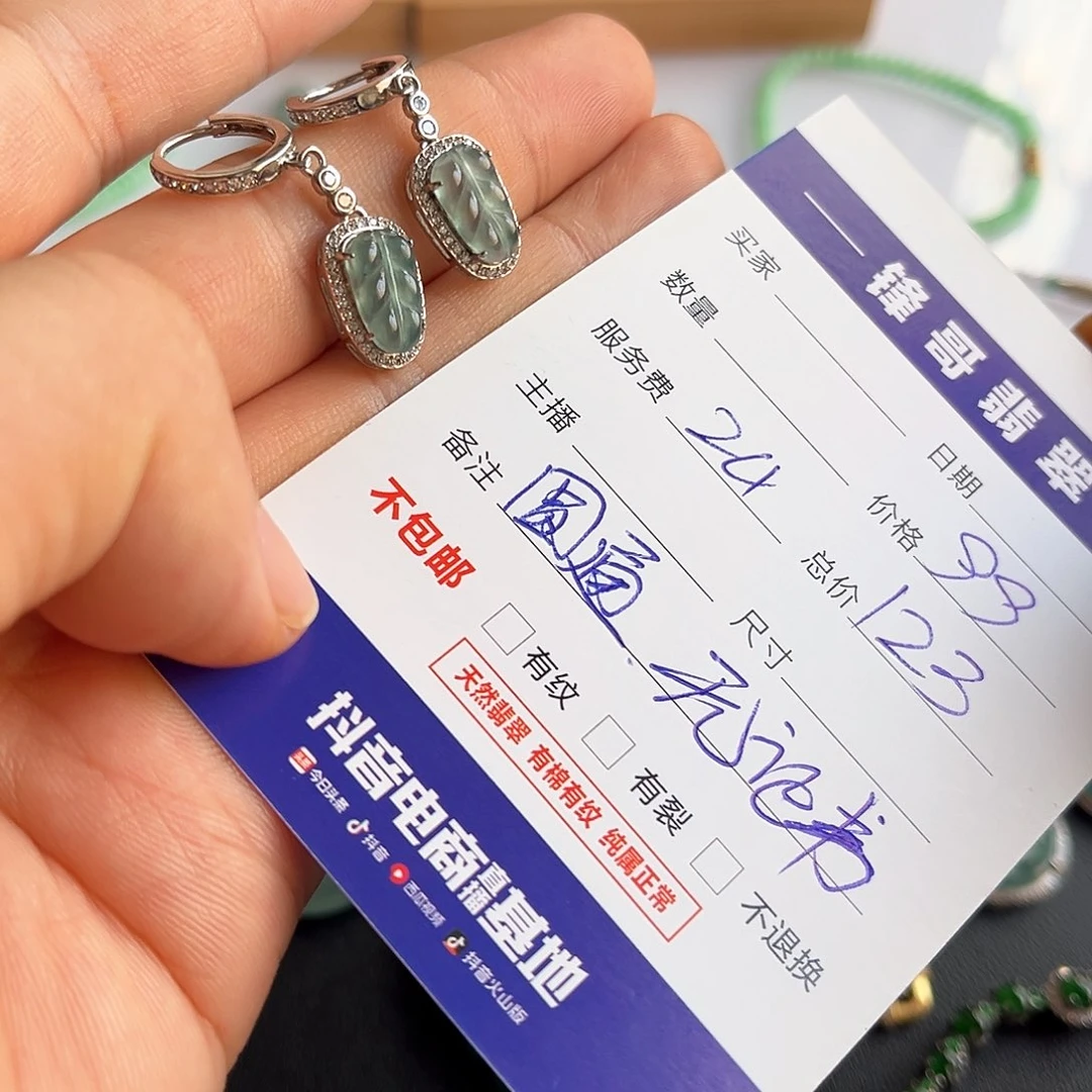 银S925镶嵌翡翠耳饰福利