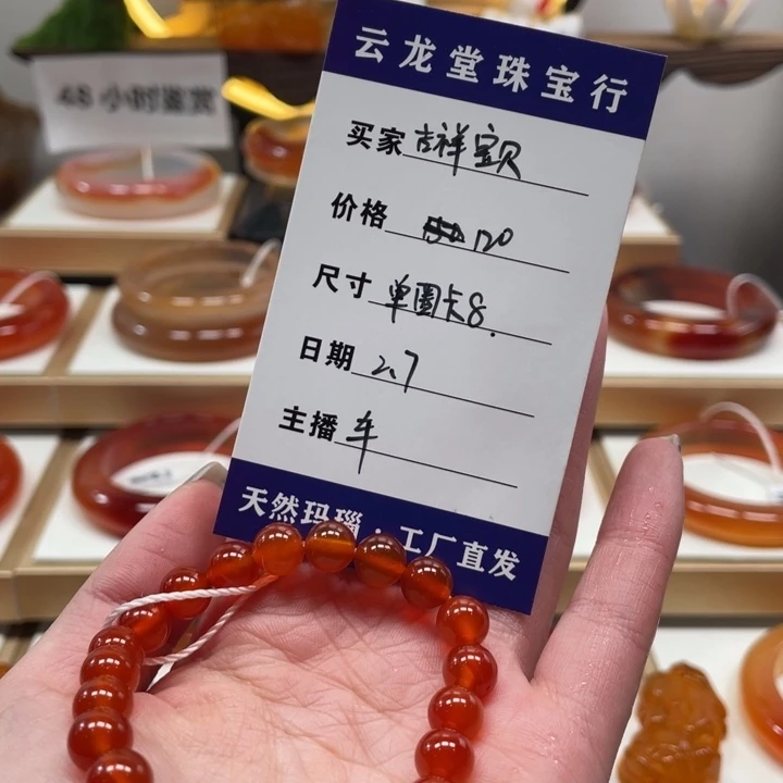 玛瑙/玉髓手镯未镶嵌