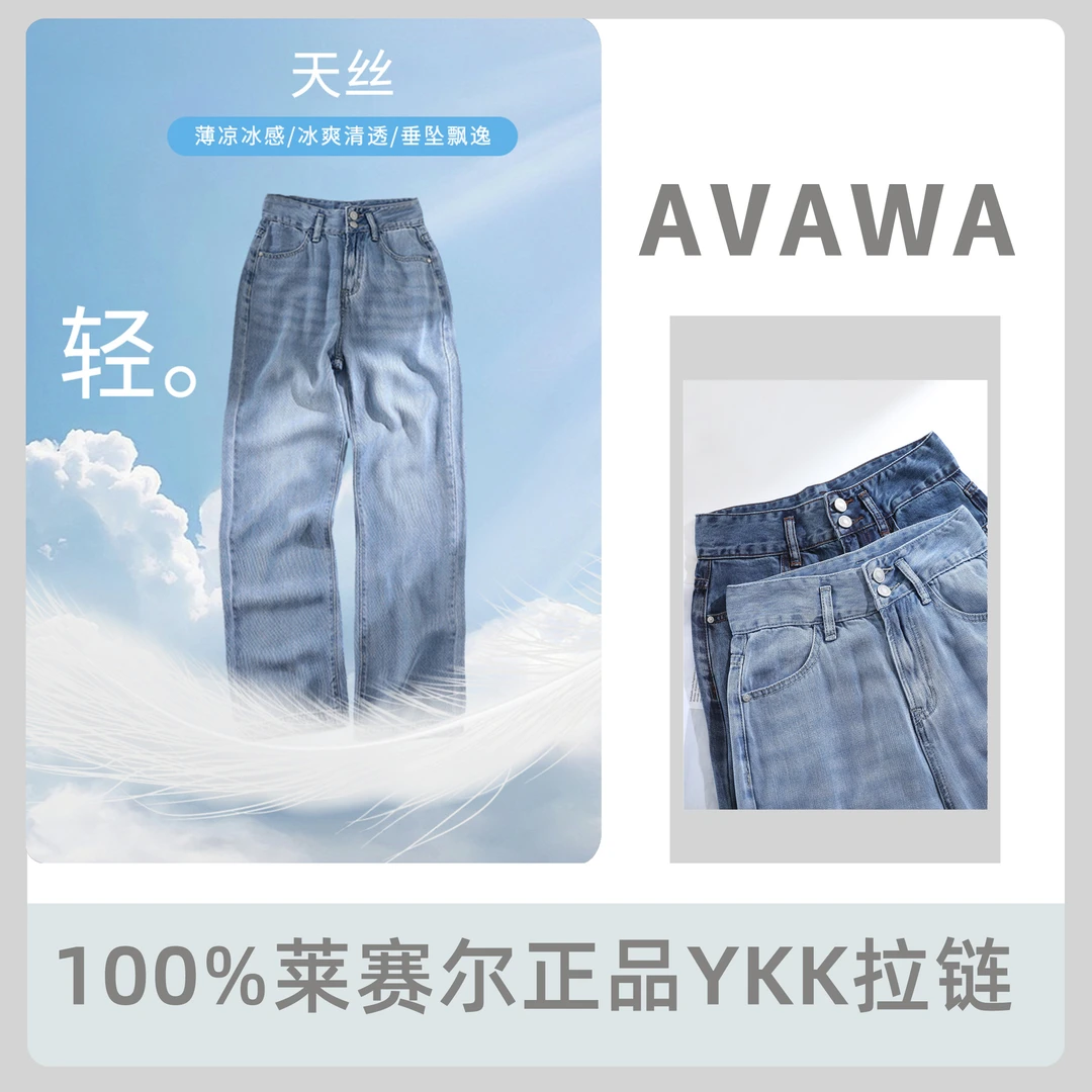 【娃娃专属】100%莱赛尔天丝正品YKK拉链透气夏季直筒牛仔裤2205
