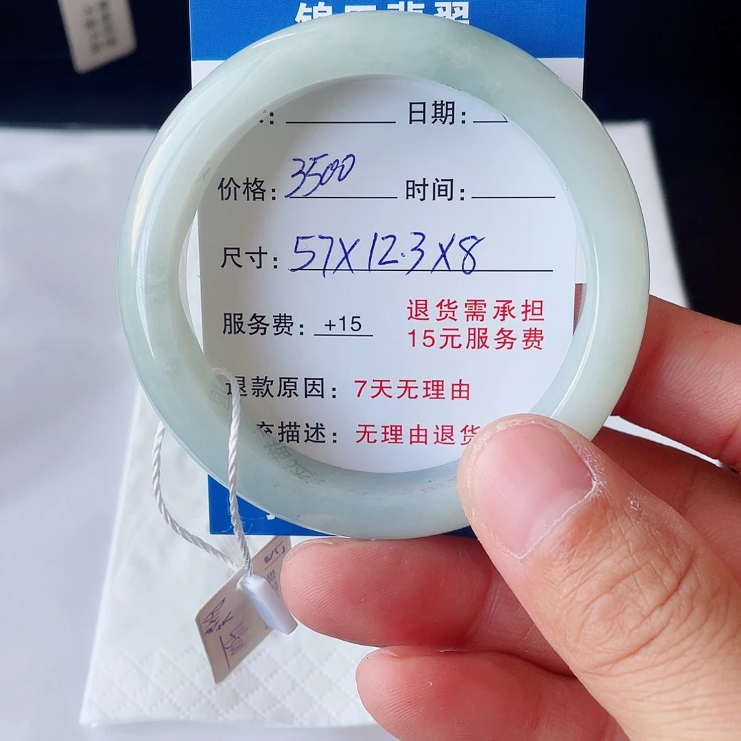 翡翠未镶嵌手镯569