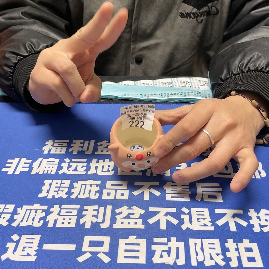 红陶特价微瑕疵不退不换222