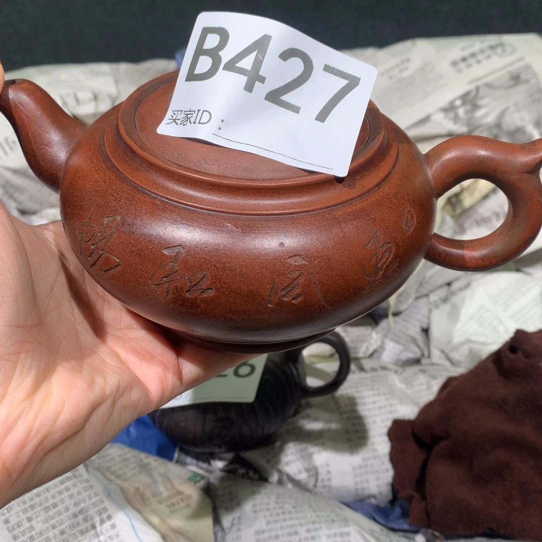 茶壶紫砂紫砂茶壶427