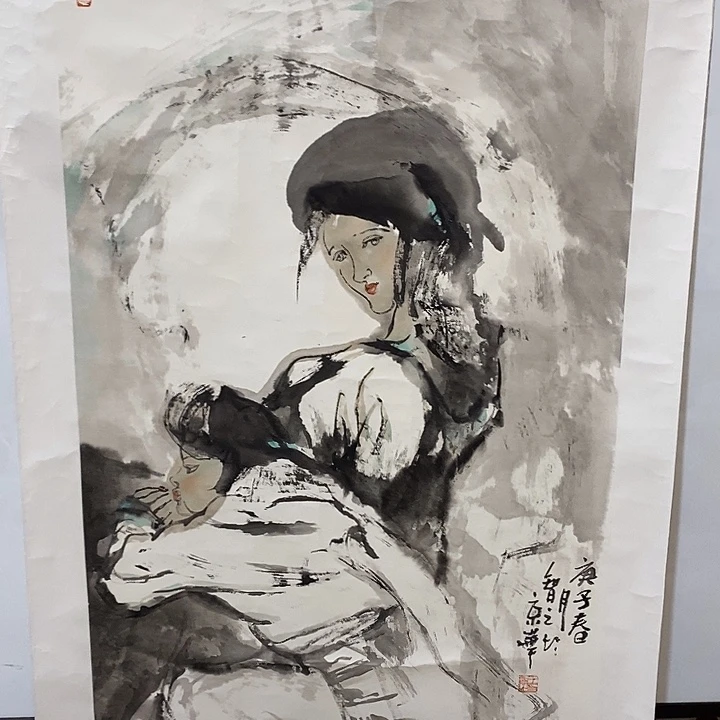 书法王智之作品精品