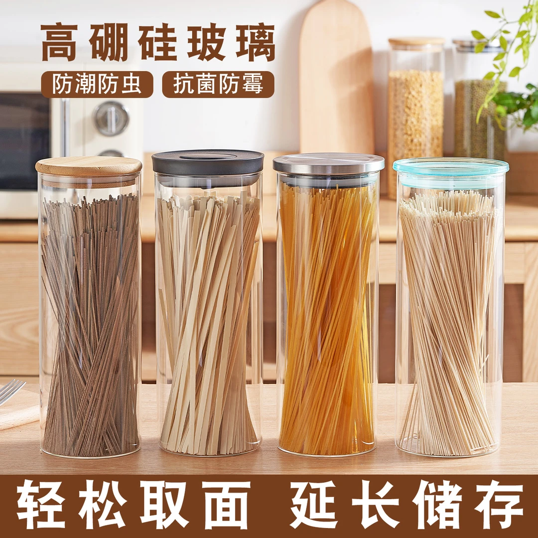面条挂面玻璃收纳盒高硼硅玻璃密封罐五谷杂粮防虫防潮茶叶鱼胶