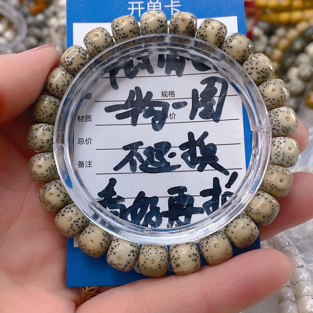 星月菩提手串石玉料氧化特价8.8