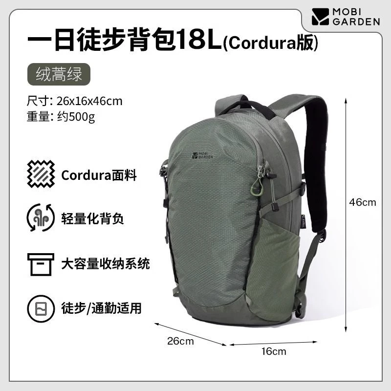 牧高笛Cordura悬川2D徒步双肩背包户外登山旅行轻量化包运动男女