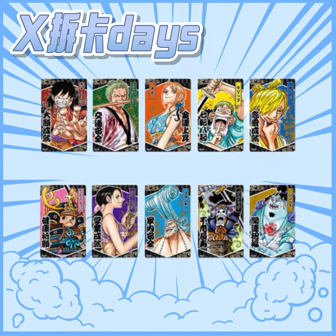 【海贼王】招福卡必杀技立牌雕金混池洗牌乐（默认初伤 拆后不退换）