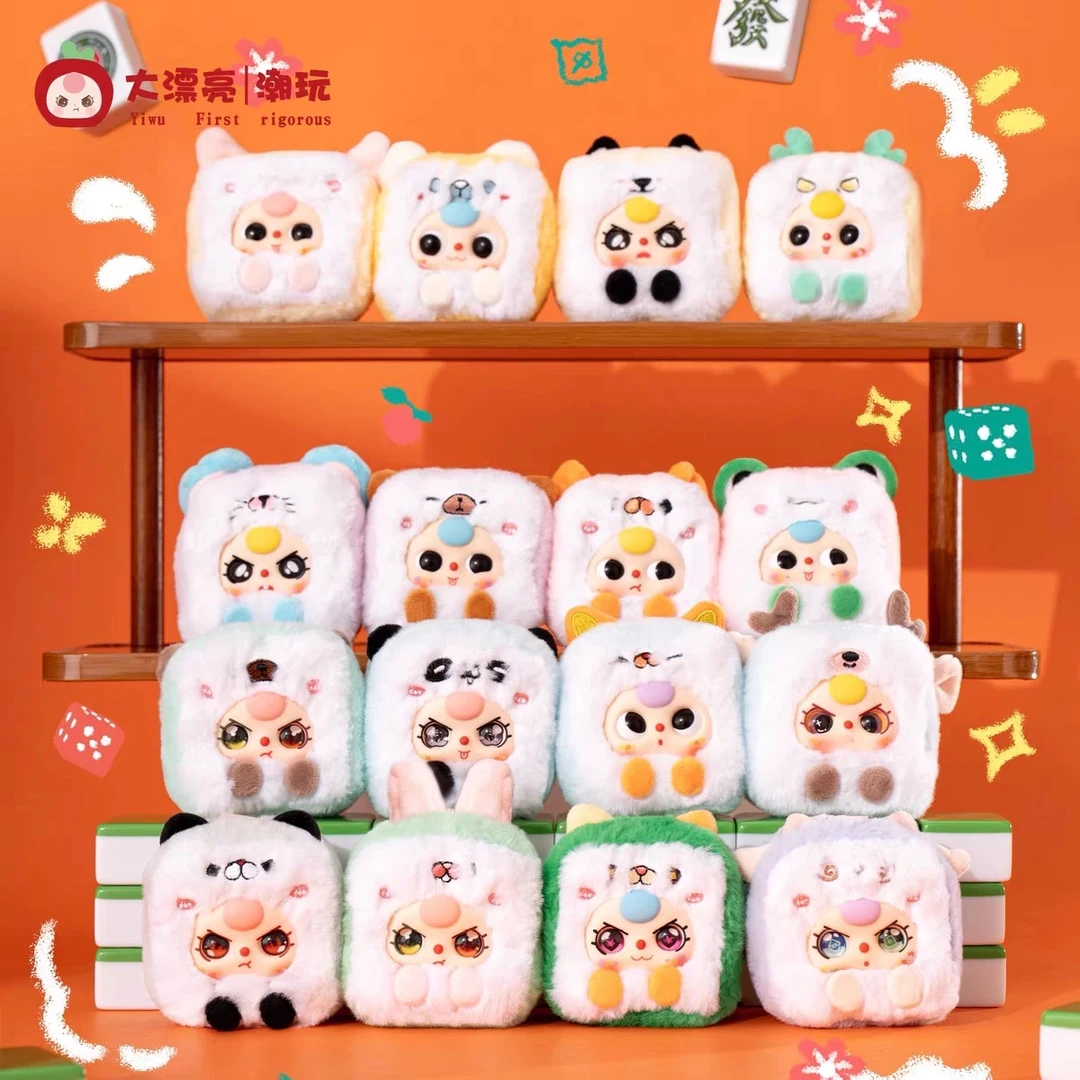 【九子拆盒】麻将加加乐盲盒系列