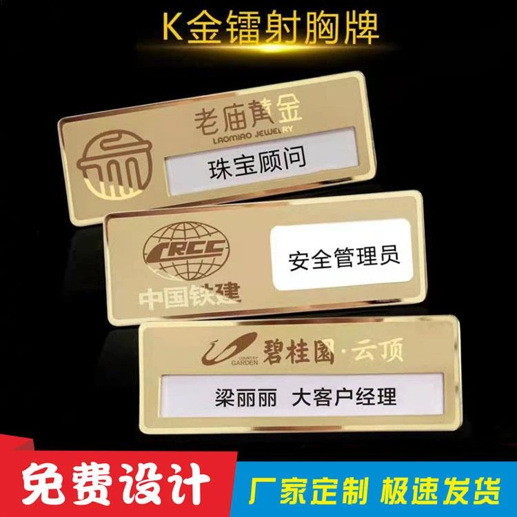 胸牌定做高档工号牌不锈钢工牌员工珠宝店美容院美发店金属姓名牌