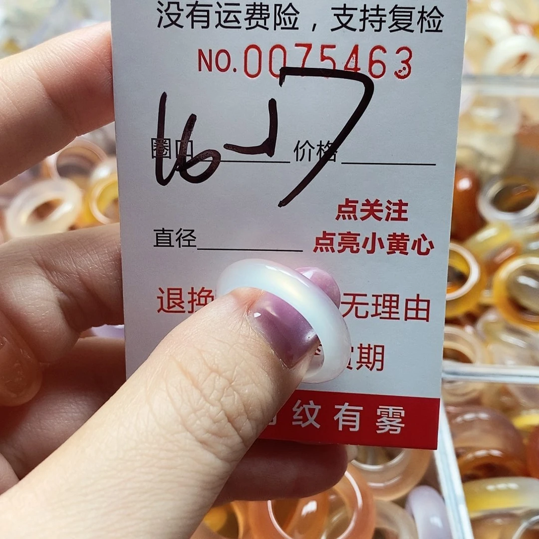 未镶嵌戒指玛瑙/玉髓