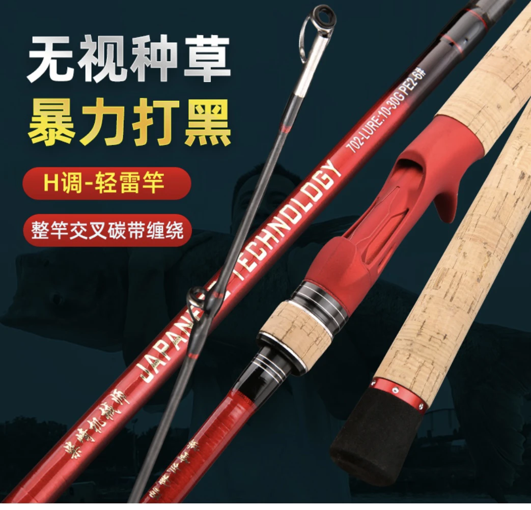 柴崎机械师雷山路亚竿