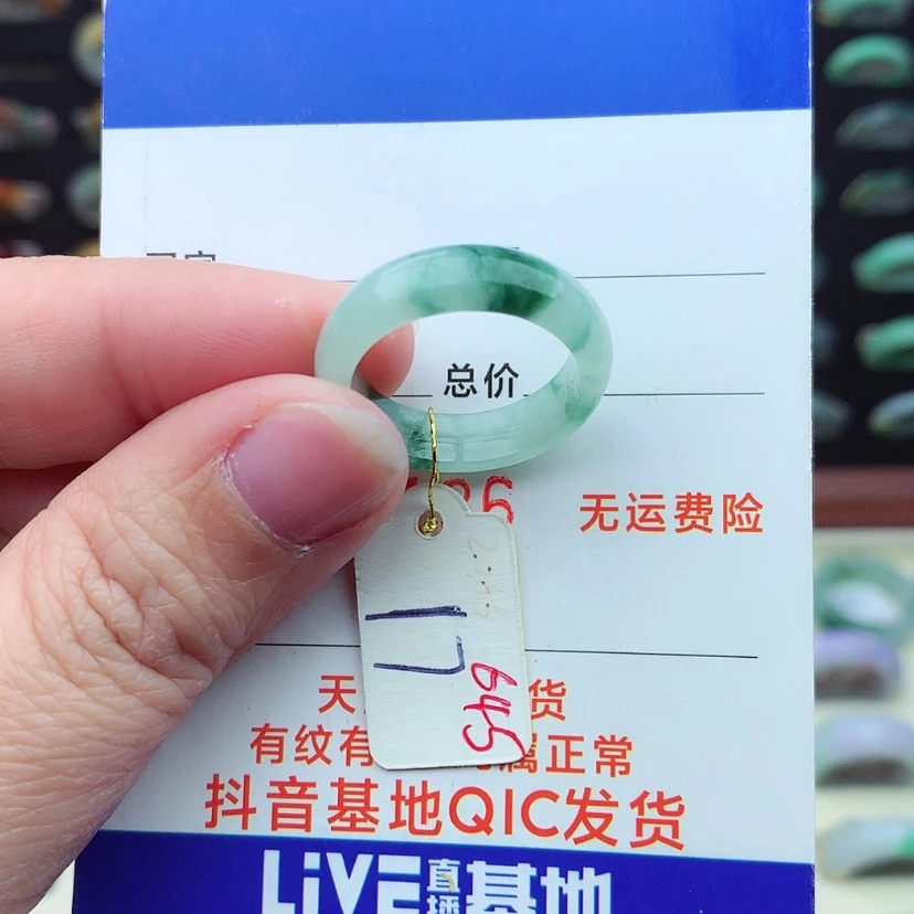 【闪购商品】翡翠戒指未镶嵌）