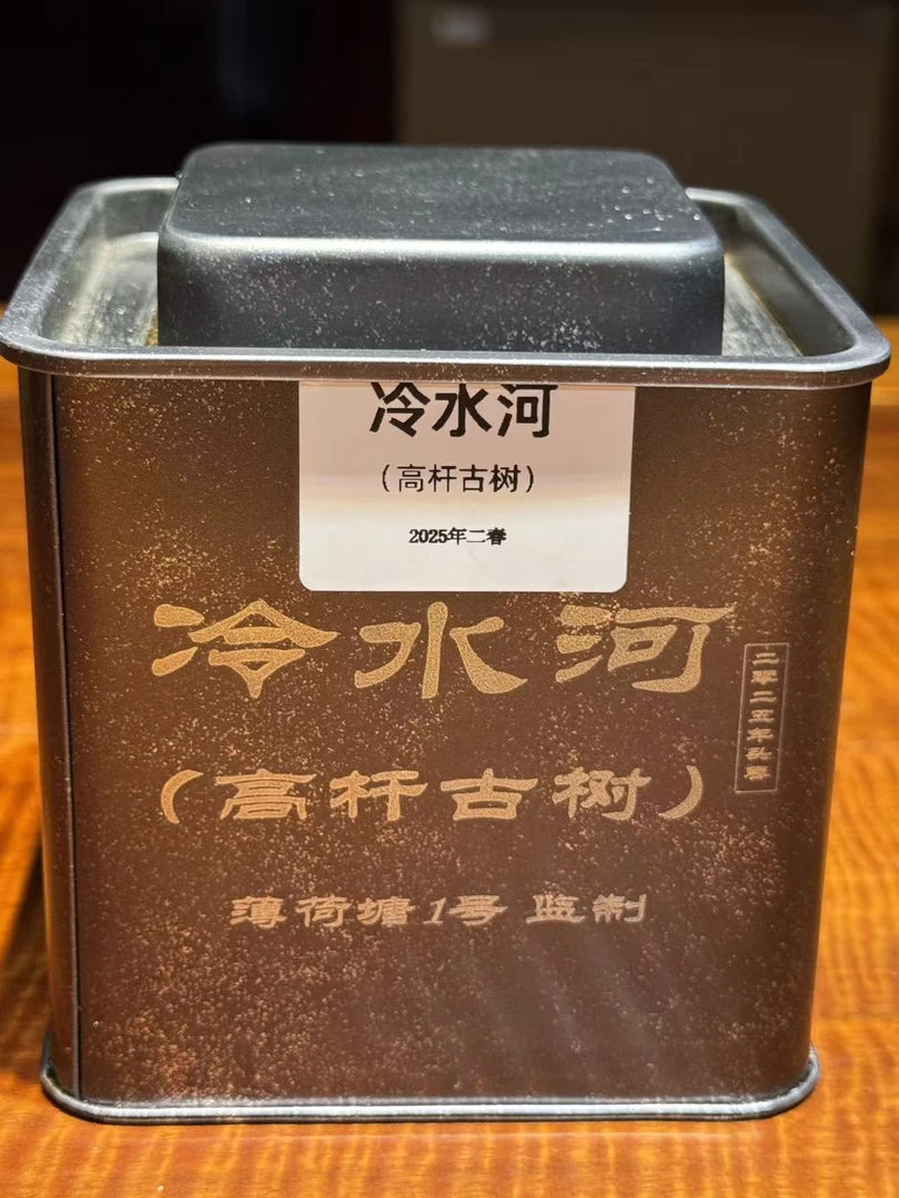 冷水河二春高杆古树铁盒装50g
