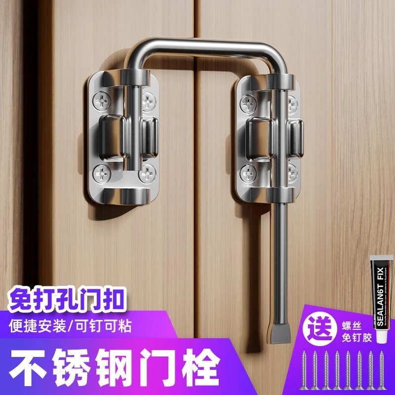 免打孔门锁卡扣90度插销门栓门扣锁推拉卫生间移门卡扣式防盗锁具