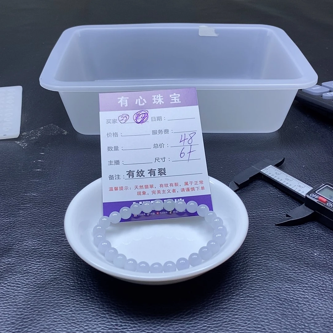 翡翠散珠翡翠翡翠