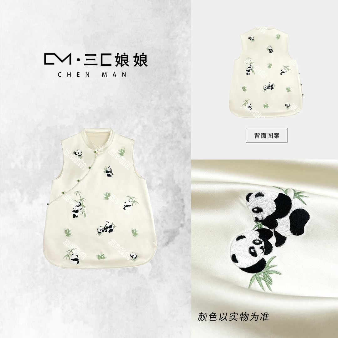 宸嫚三C娘娘【熊猫团团】35178新中式国风女装醋酸刺绣上衣无袖