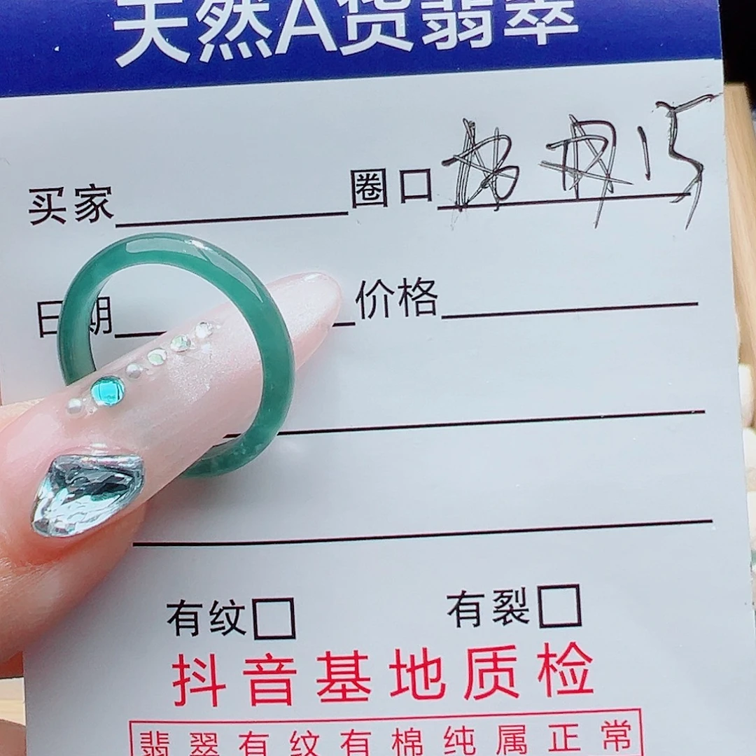 翡翠未镶嵌戒指天然