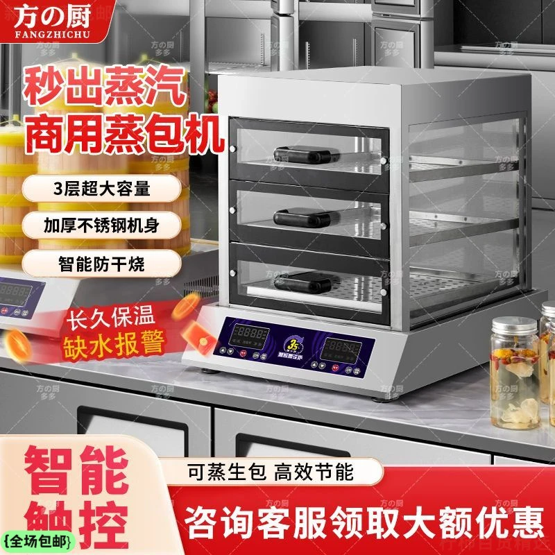 新疆西藏包邮方厨电加热多功能蒸汽炉智能商用蒸包机台式蒸汽炉蒸