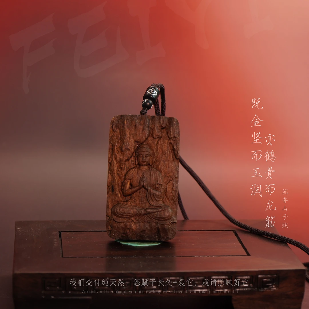 J58【文莱黑奇楠树心奇韵吊牌-大日如来】34.4g-NJ121900601181-9