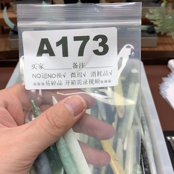 蛇纹石玉发饰合金王**。