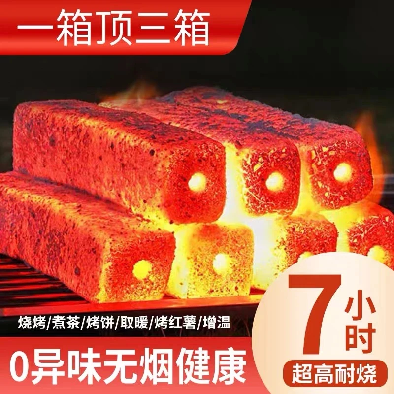 烧烤碳木炭室内取暖无烟竹炭速燃专用户外碳