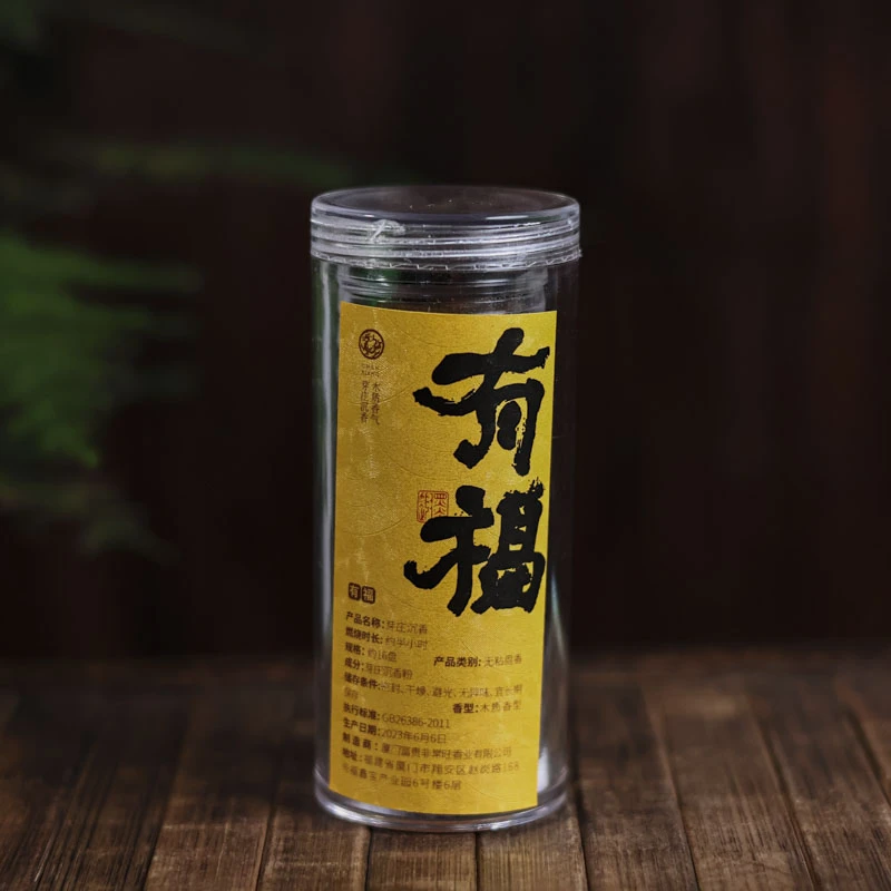 【遇见】有福芽庄沉香(小福16片装)（富贵香0582）