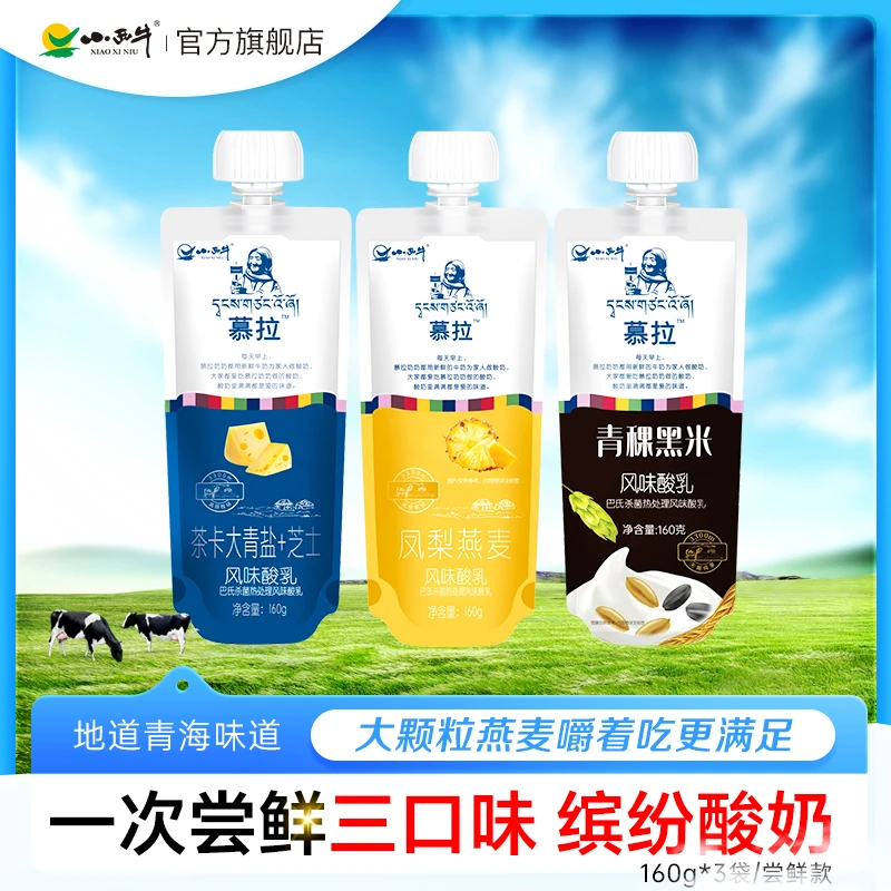 小西牛常温慕拉酸奶凤梨燕麦青盐芝士青稞黑米多款口味组合共3袋